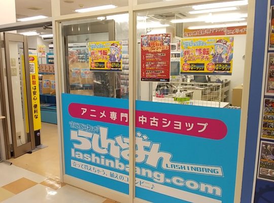 らしんばん長野店_店内画像