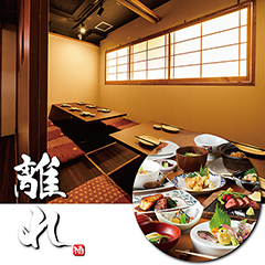 こぐれ離れロゴ