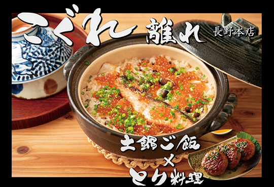 こぐれ離れ画像